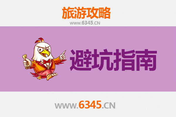 河池凤山旅游全攻略：资深博主八大忠告与须知