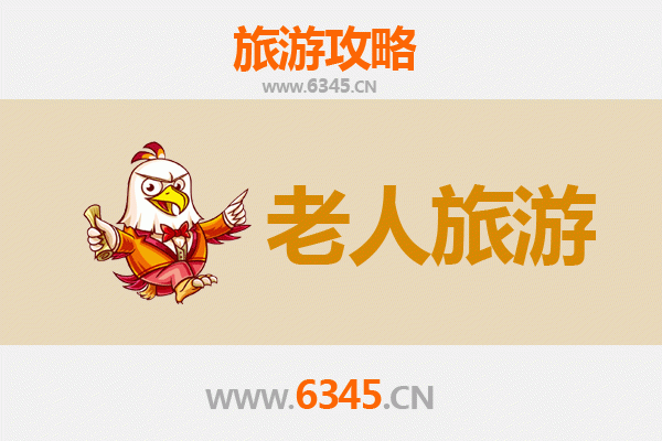 河池凤山银发之旅：轻松惬意的老年旅游指南
