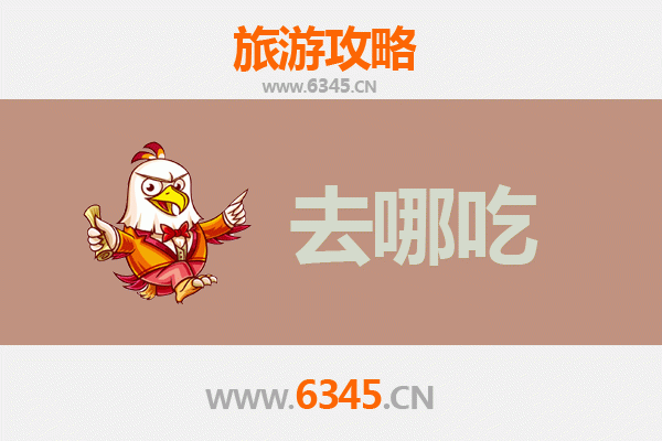 河池凤山美食攻略：地道特色菜品寻味指南